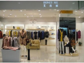 艾玫麗女裝加盟加盟 代理 艾玫麗女裝加盟 電話 加盟費(fèi)多少錢