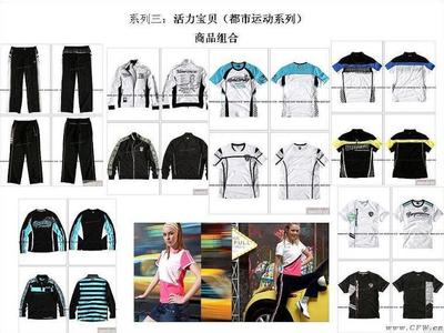 服飾產(chǎn)品開(kāi)發(fā)方案草案 構(gòu)建新一季市場(chǎng)競(jìng)爭(zhēng)力