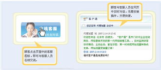 客戶通 一站式在線客戶服務(wù)與營銷解決方案，精準(zhǔn)連接您的每一位客戶