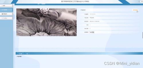 基于SpringBoot與Vue的塑業設計公司網站開發全流程解析