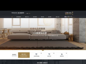 裝飾公司套餐頁面設計素材 PSD圖片下載、UI界面大全與網頁模板指南