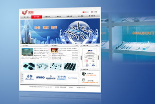 富創橡塑五金制品的數字化轉型 IT通訊網絡與電子電器領域的網站建設之道